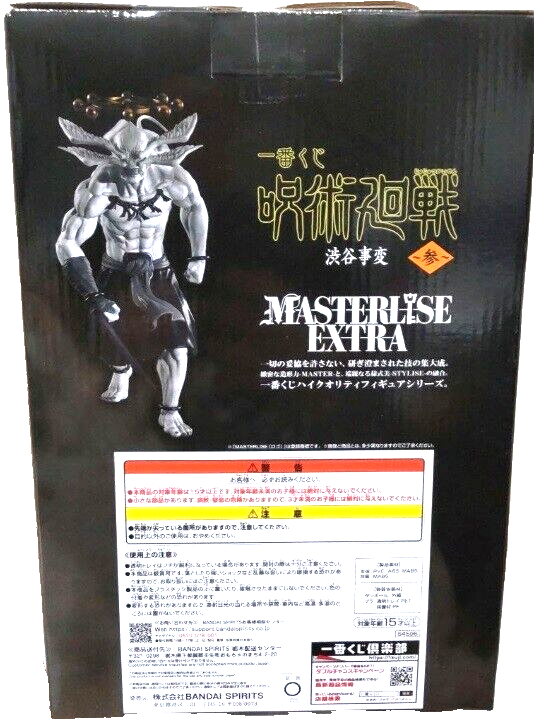 Jujutsu Kaisen Shibuya Incident 3 Ichiban Kuji Last One Prize