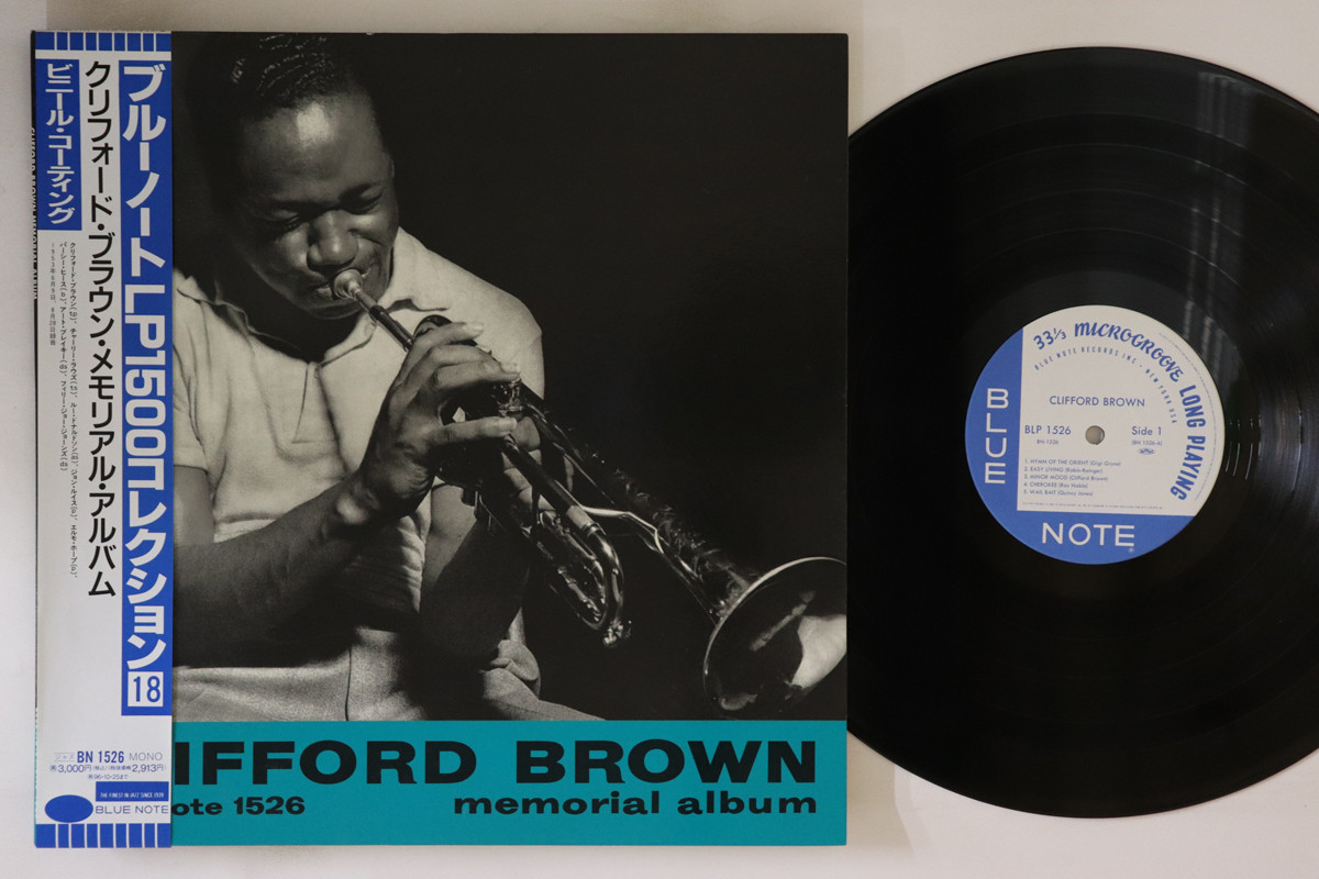 LP CLIFFORD BROWN Memorial Album BN1526 BLUE NOTE JAPAN LP CLIFFORD BROWN Memorial Album BN1526 BLUE NOTE JAPAN