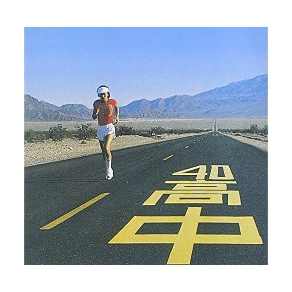 2013 DIGITAL REMASTER MASAYOSHI TAKANAKA AN INSATIABLE HIGH JAPAN SHM CD JP
