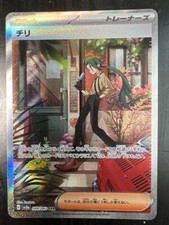 Rika #88 Prices | Pokemon Japanese Raging Surf | Pokemon Cards