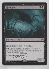 Despoiler of Souls Japanese Magic: Origins ORI #093