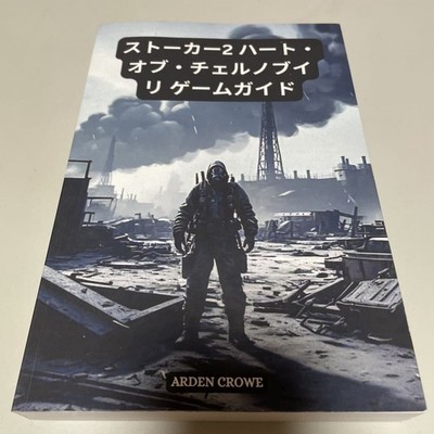 Stalker 2 Heart of Chernobyl Game Guide Survival Tips Used, Good Condition