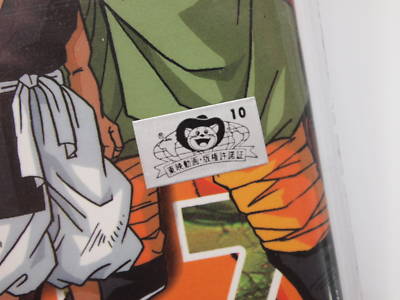 Anime Dragonball Z Carddass Station Part 13 System File Book