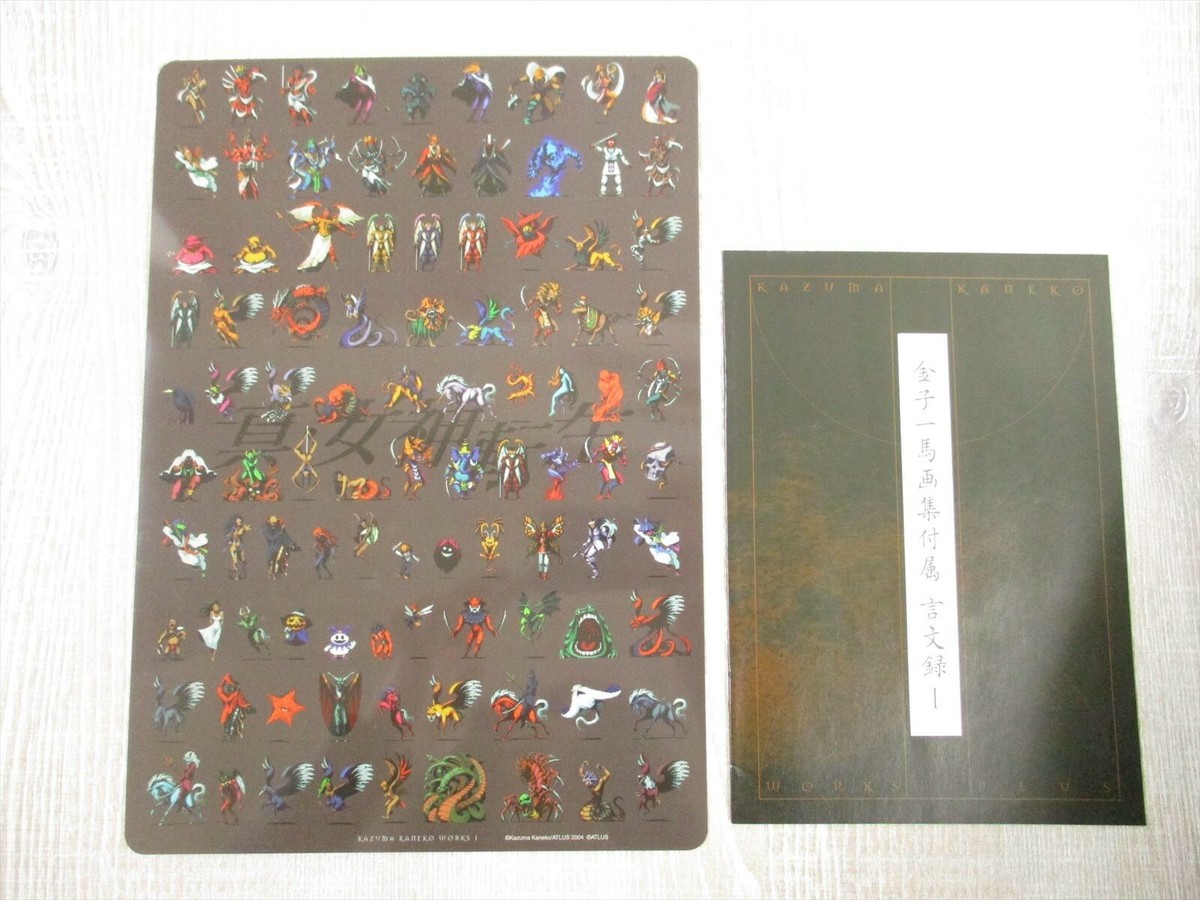 KAZUMA KANEKO Gashu I 1 w/Booklet Plastic Sheet SNES Art Book 2004