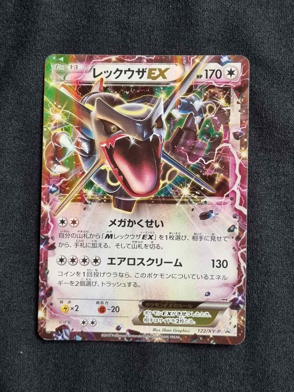 Pokemon Card Japanese - Shiny Rayquaza 122/XY-P - HOLO sealed PROMO