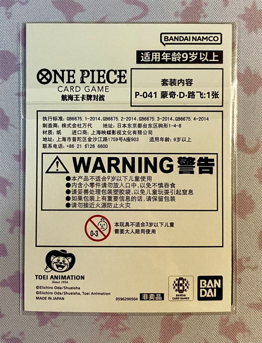 Sealed】One Piece S-Chinese Monkey D. Luffy Chinajoy 2024 Promo