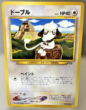 Smeargle No.235 Trainer's Magazine Vol.7 Promo Holo Japanese Pokemon Card NM