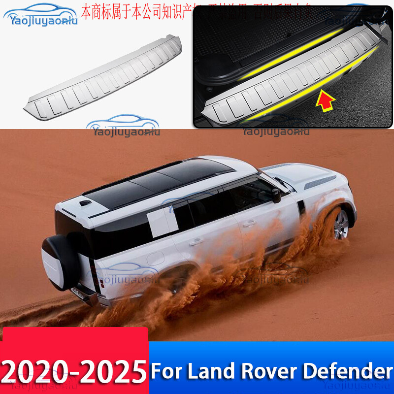 Silver Rear Bumper Protector Cover Sill Guard For Land Rover Defender 2020-2025