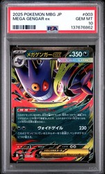 Mega Gengar ex 003/021 Mega Starter Set