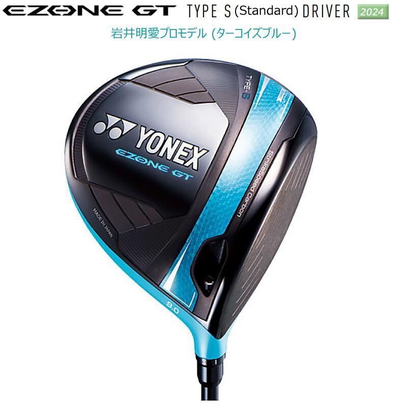 NEW YONEX 2024 Akie Iwai Pro Model Turquoise Blue EZONE GT NEW YONEX 2024 Akie Iwai Pro Model Turquoise Blue EZONE GT