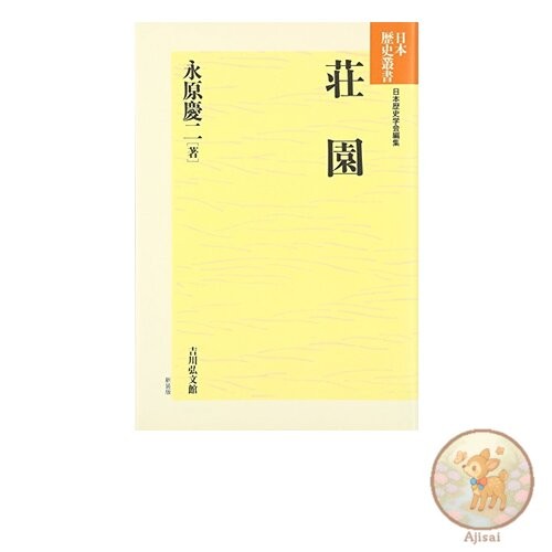 Manors Japanese History Series New Edition 57