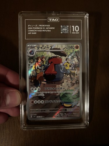 TAG Graded Probopass 076/066 Art Rare Holo Japanese Sv5a Crimson Haze 2024