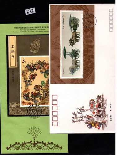 CHINA - 2 FDC - ART - CULTURE - 1990