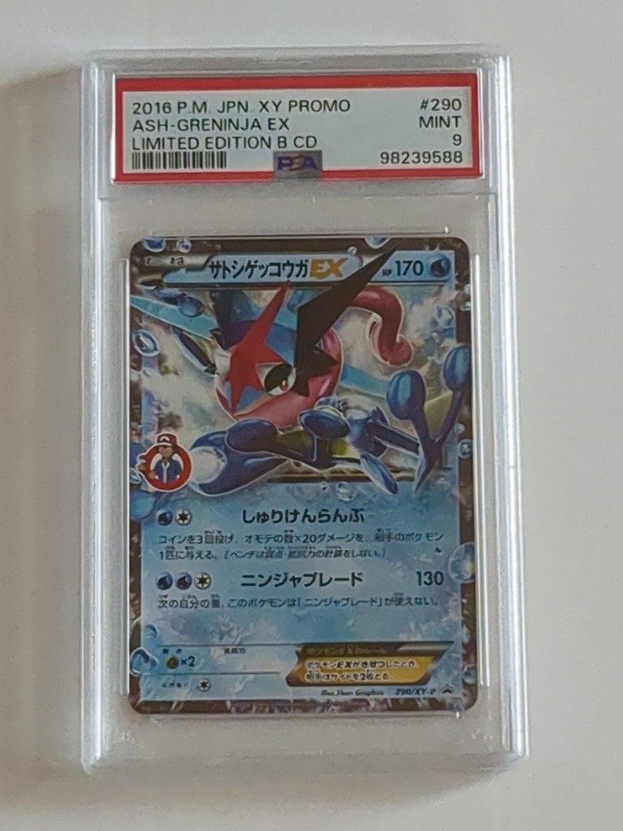 2016 POKEMON JPN XY PROMO LIMITED EDITION B CD #290 ASH 2016 POKEMON JPN XY PROMO LIMITED EDITION B CD #290 ASH