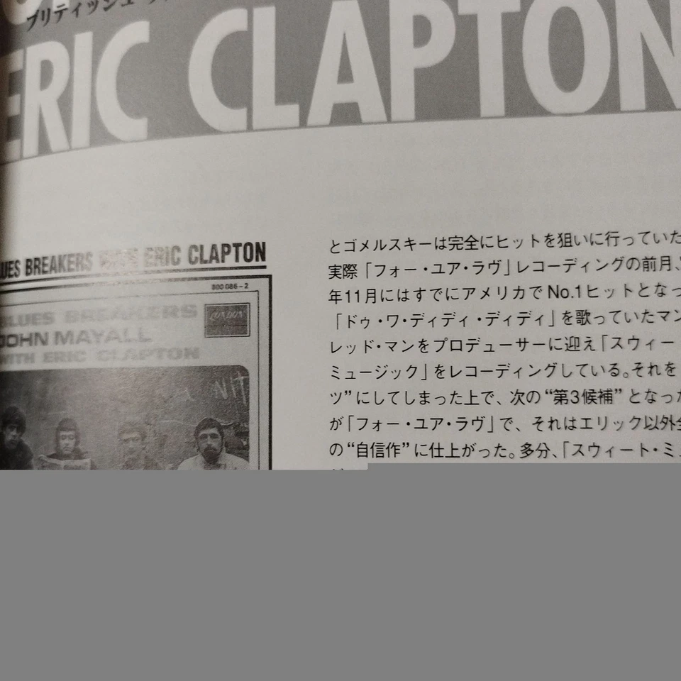 The Guitar Genius Eric Clapton Featuring PILGLIM Song Book From Japan Tub - Image 3 of 4