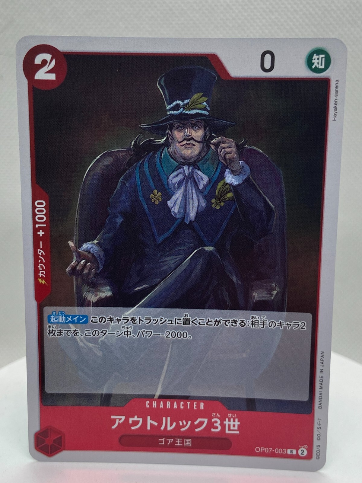 One Piece Card Game Japanese Outlook III OP07-003 500 Years in the Future