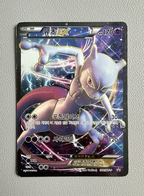 Mewtwo EX 188/XY-P Korean Promo Holo Full Art Pokémon Card