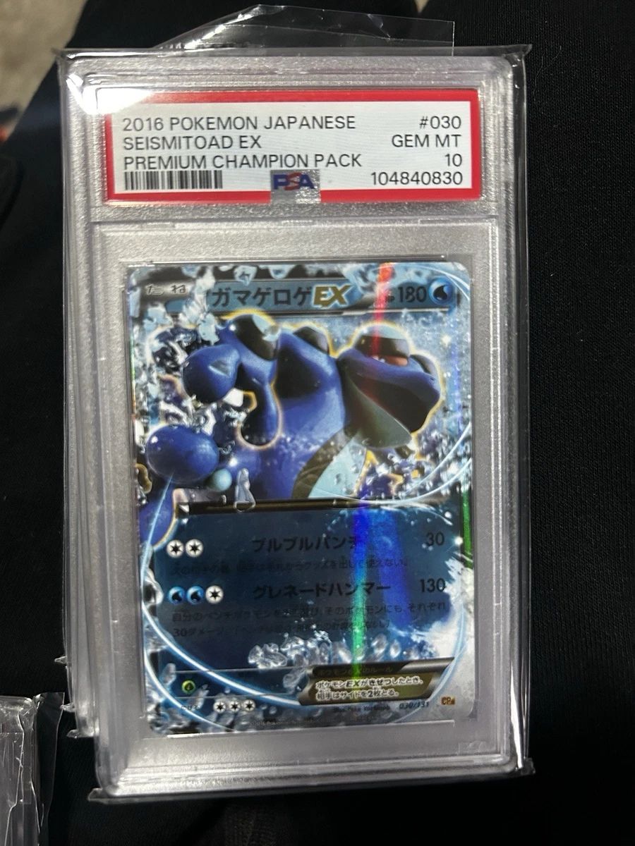 Seismitoad Ex 030/131 Cp4: Premium Champion Pack for sale | eBay