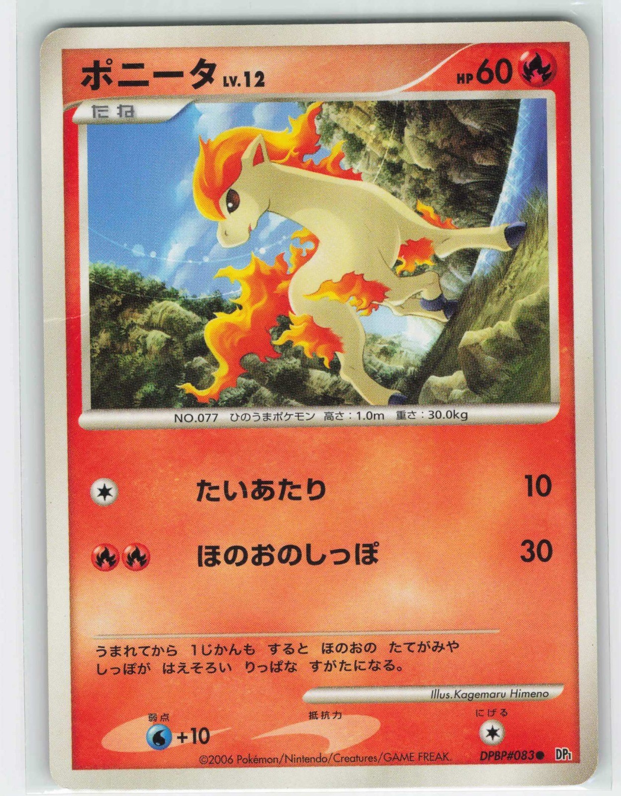 2006 Pokemon, DP1: Space-Time Creation, #83 Ponyta, Common MP