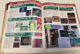 Sega Saturn Magazine Jan 1995 Vol.14 Cover VF2 Strategy Sonic Fighter Japan