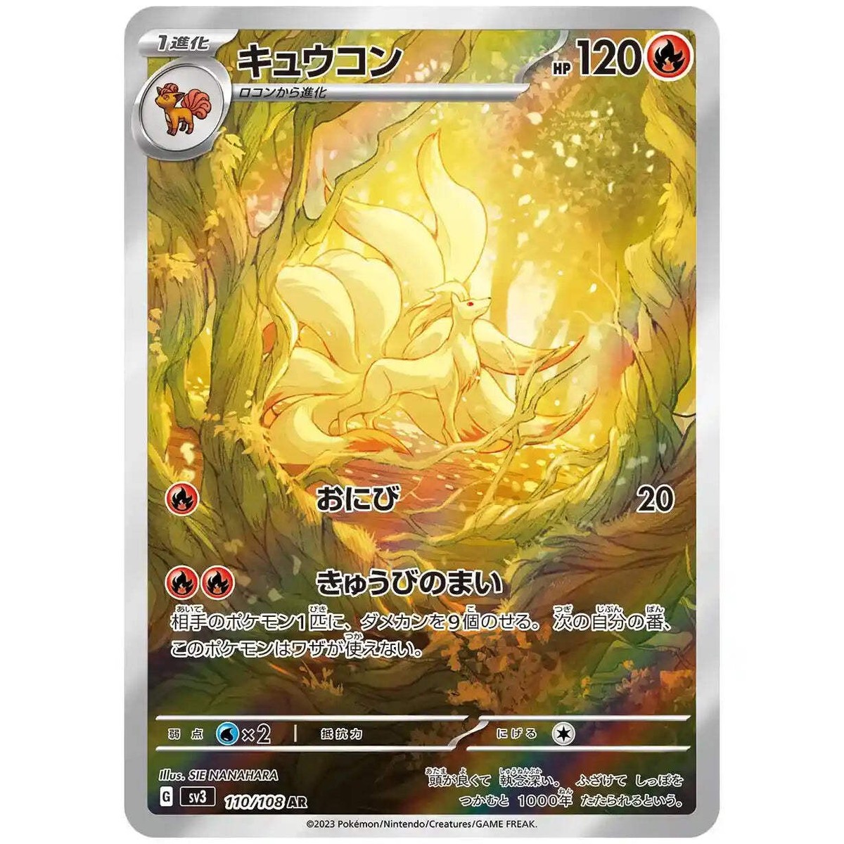 Ruler of the Black Flame Booster Pack SV3 - Japanese Pokemon