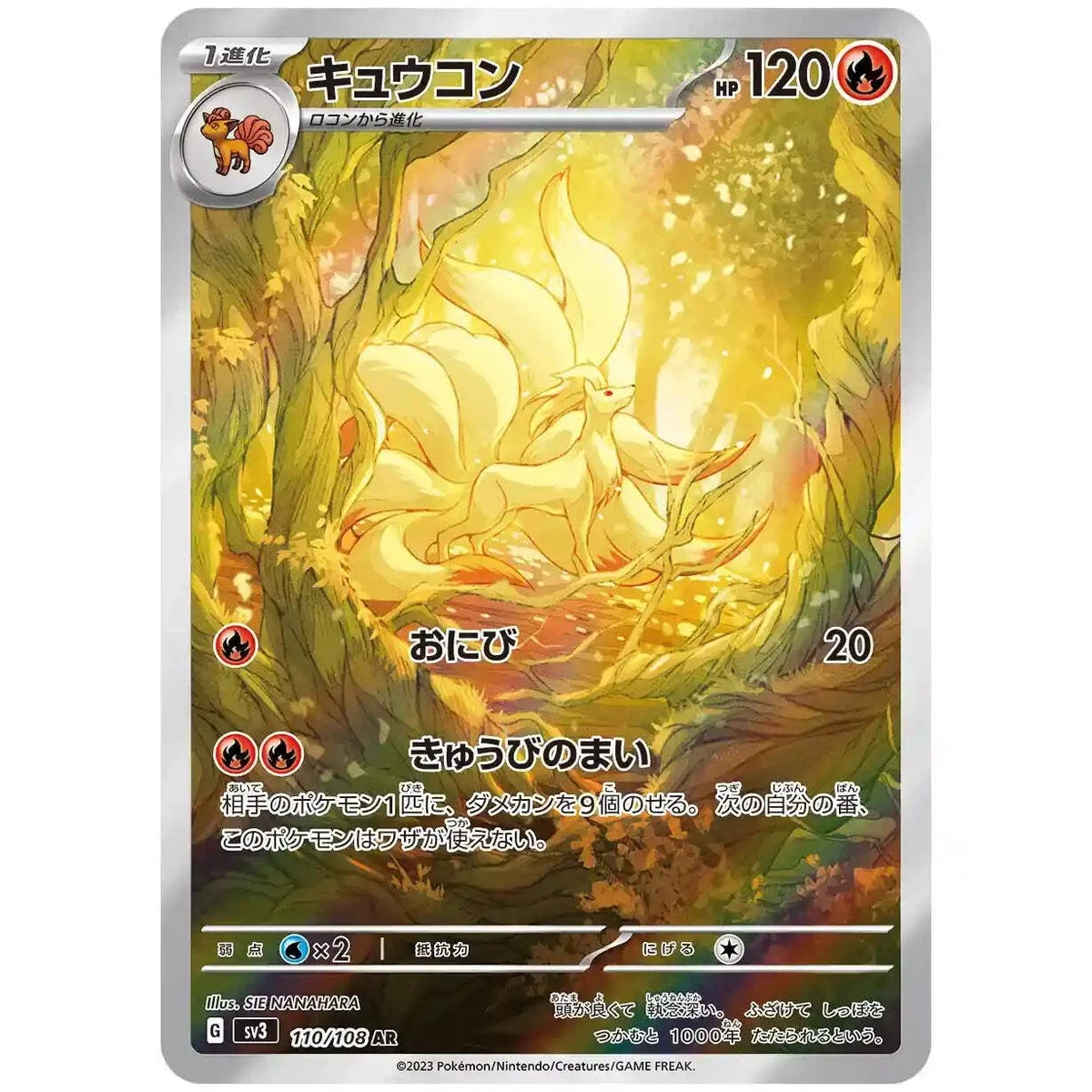 Ruler of the Black Flame Booster Pack [SV3] - Japanese Obsidian