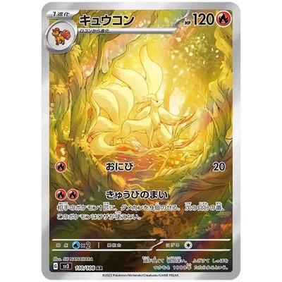 Ruler of the Black Flame Booster Pack SV3 - Japanese Pokemon