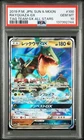 [PSA10] Rayquaza GX RR Tag All Stars 4
