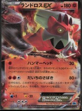 Landorus EX 040/059 BW6: Freeze Bolt Japanese MP