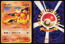 MAGMAR NO. 126 NEO GENESIS UNCOMMON POKEMON JAPANESE 2000 MP