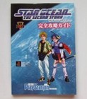 Star Ocean The Second Story Complete Strategy Guide Kouryaku Guide JAPAN Book