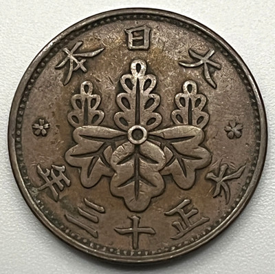 Japan / 1 Sen / Taisho 13 (1924) 年三十正大 / Y# 42 / (03-1046)