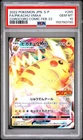 2022 POKEMON JAPANESE S PROMO #265 FULL ART/PIKACHU VMAX PSA 10