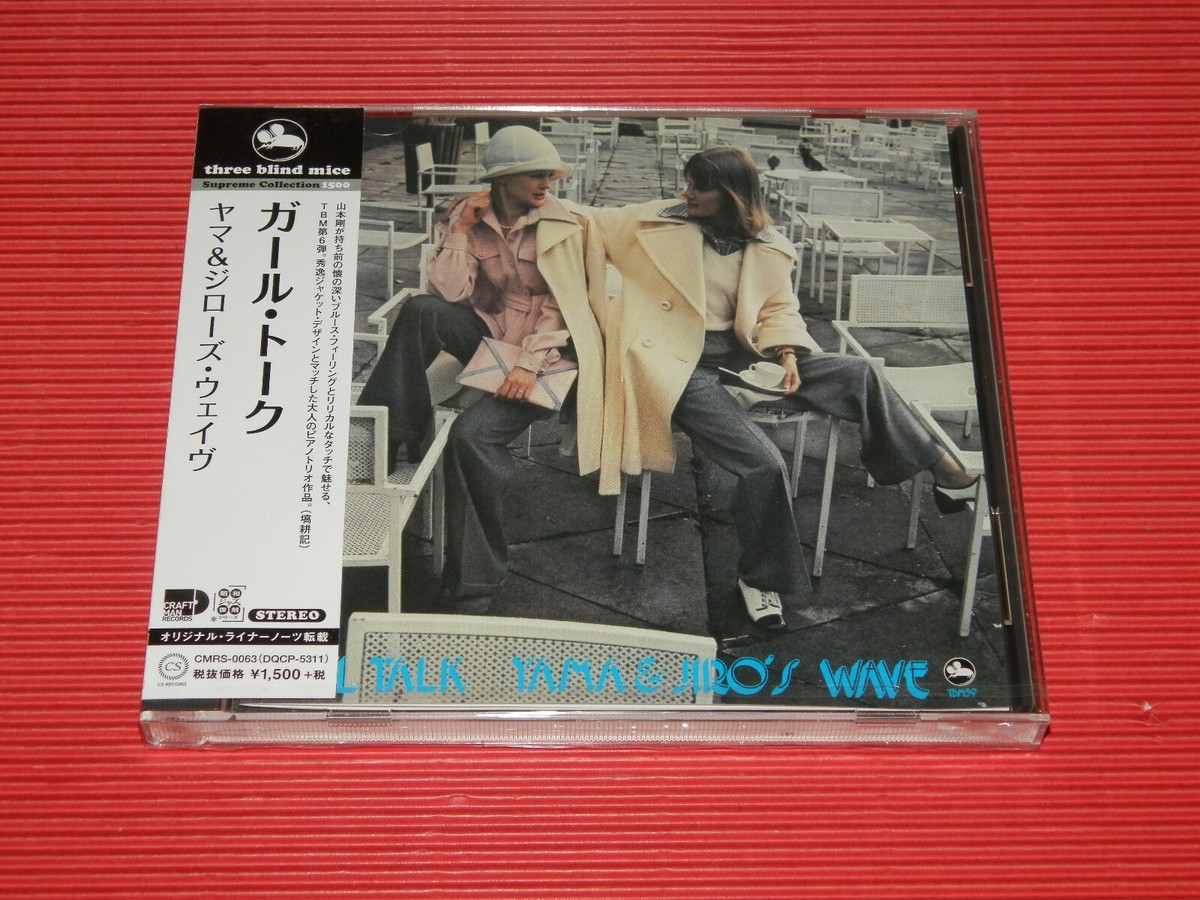 4BT TBM TSUYOSHI YAMAMOTO TRIO GIRL TALK JAPAN CD | eBay