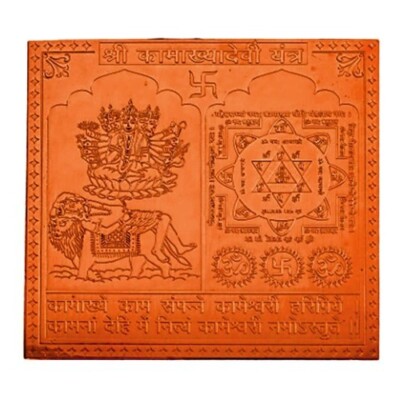 Kamakhiya Devi Yantra in Thick Copper Energized (9X 9 Inch)