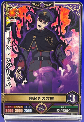 Gordon Agrippa 1-038 Black Clover Grimoire Battle Card Bandai