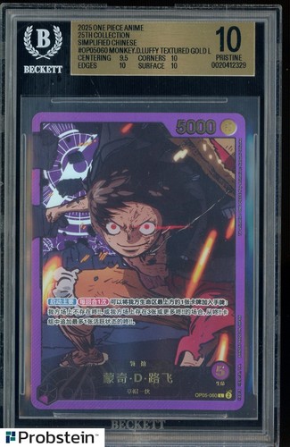 2025 One Piece Anime 25th Chinese #OP05060 Monkey D. Luffy Textured Gold BGS 10