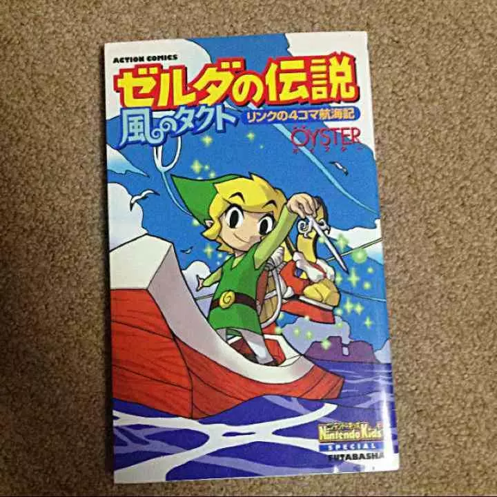 Zelda no Densetsu Legend of Zelda - The Wind Waker Manga Japanese