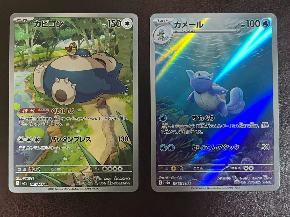 Snorlax (181/165), Busca de Cards