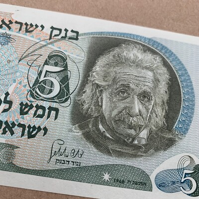 Albert EINSTEIN Israel BLACK Serial # 5 Lirot Banknote P 34 1968
