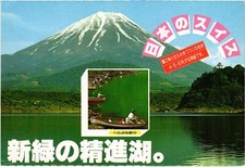 CPM landscape JAPAN (1185388)