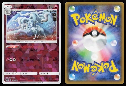 ALOLAN NINETALES 089/150 GX ULTRA SHINY POKEMON JAPANESE NM