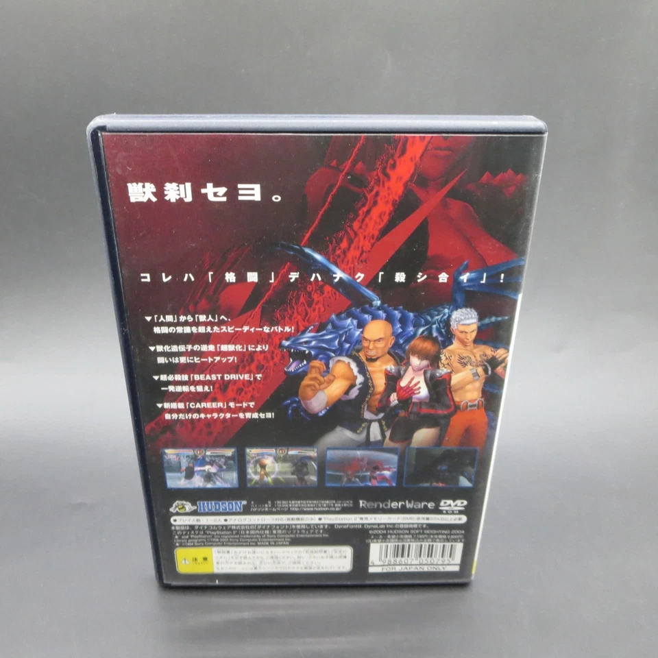 Bloody Roar 4 PS2 with Manual PlayStation 2 Japanese Version - Image 2 of 4