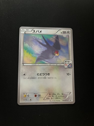 Taillow 134/XY-P MINT/NM Pokemon Card Vintage Japanese Rare Stamped Gym Promo