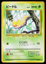 WEEDLE No.013 BASE SET JAPANESE POKEMON TCG