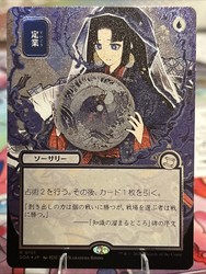 Preordain (JP Alternate Art) (Silver Scroll Foil) #151 Strixhaven: School of Mages
