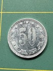 1953 Yugoslavia 50 Para coin — photo 2