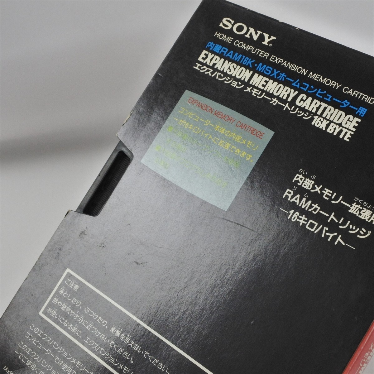 EXPANSION MEMORY CARTRIDGE 16K BYTE MSX No Instruction Japan 2200