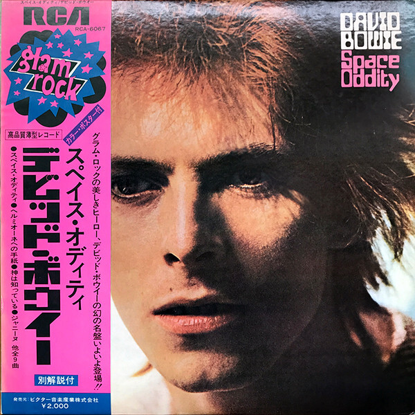 David Bowie - ⁄ Space デヴィッド・ボウイ スペイス・オディティ