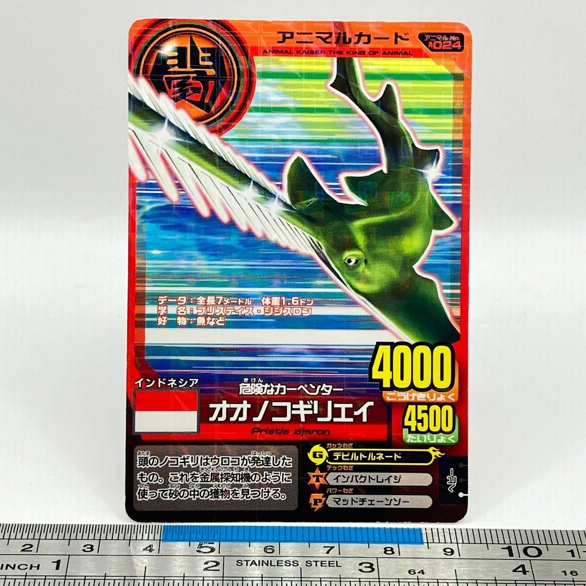 Smalltooth Sawfish Animal Kaiser A-024 AK Card Game Namco Bandai